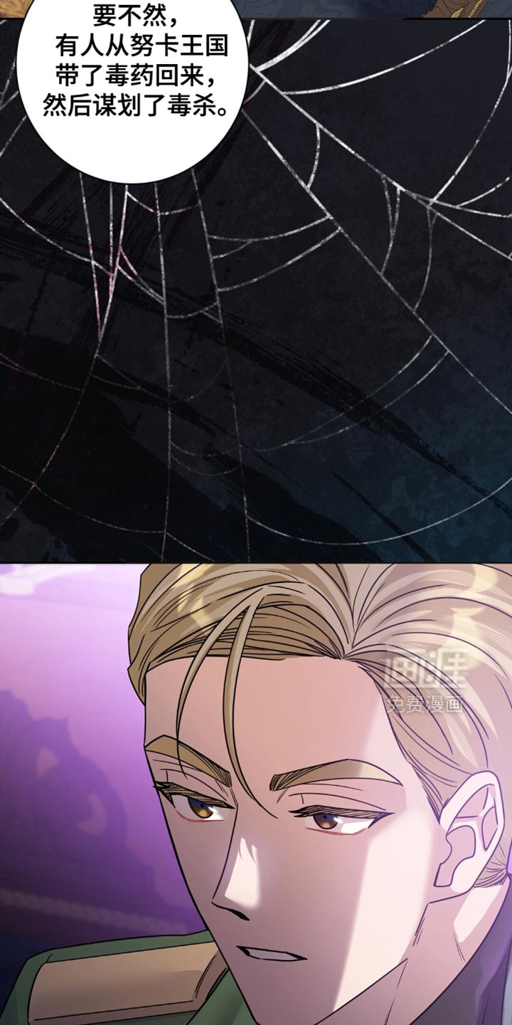 士官的惩罚第35话图