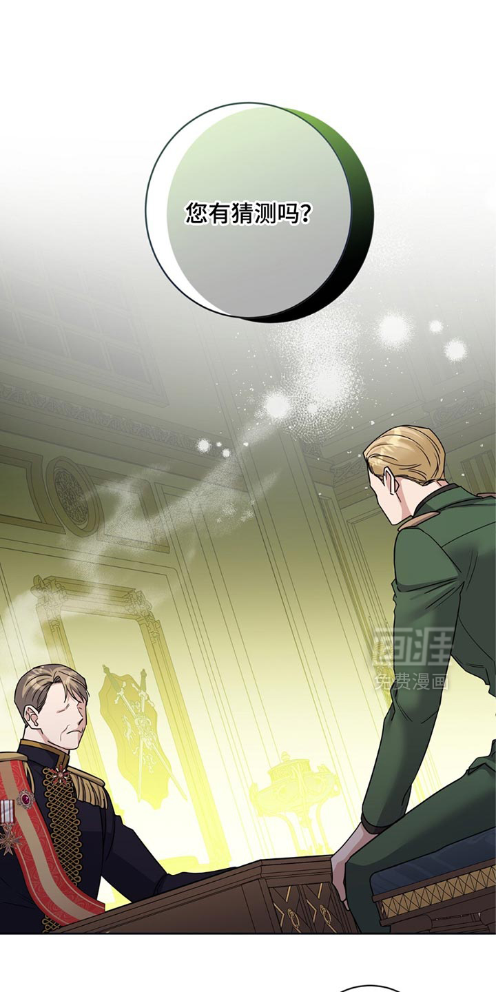 士官的惩罚第36话图