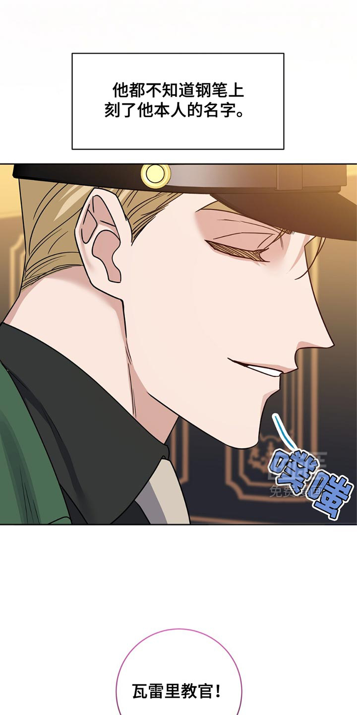 士官的惩罚第37话图