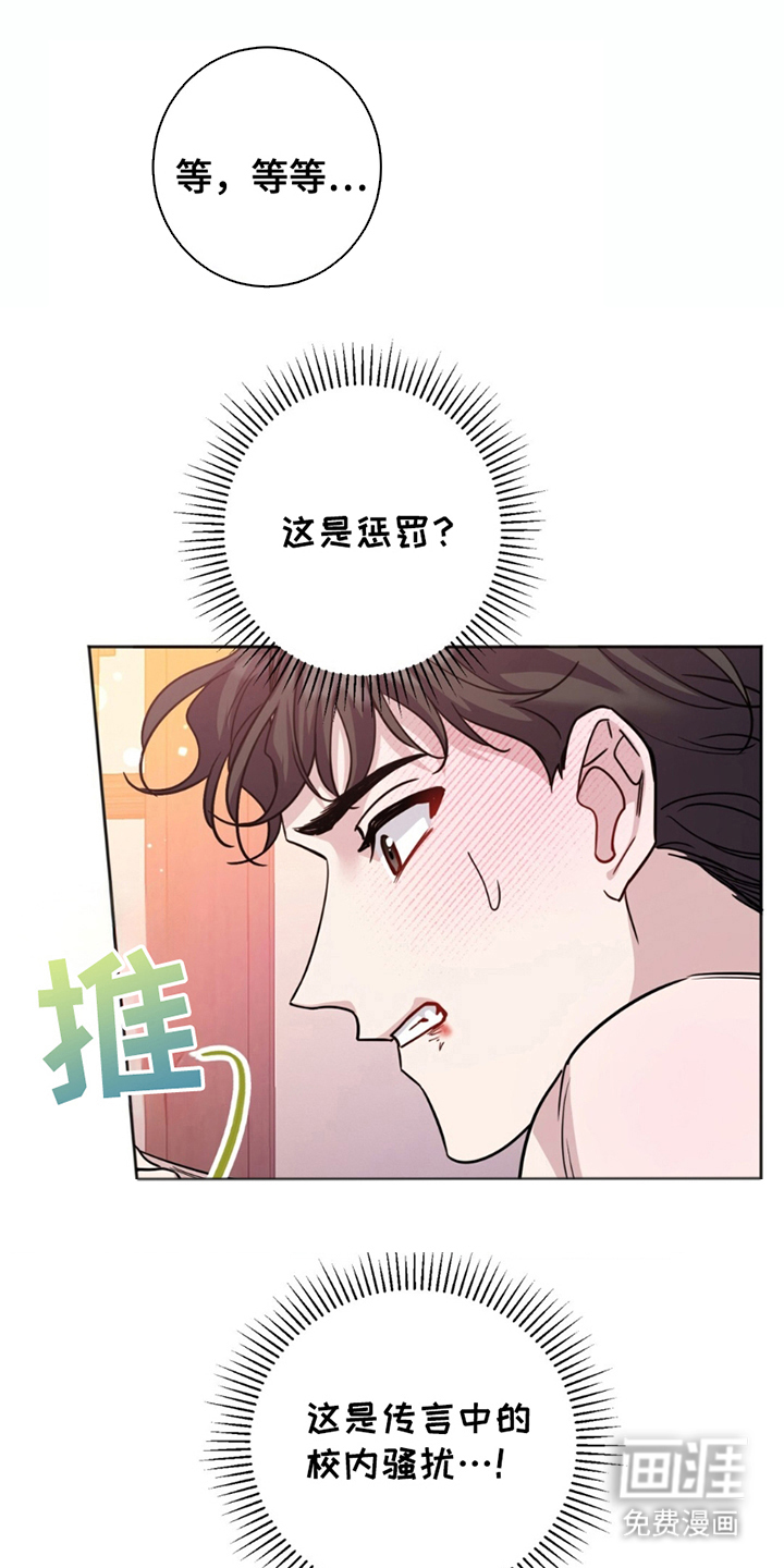 士官的惩罚第4话图