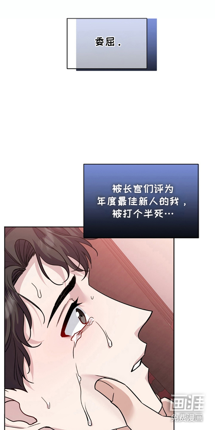 士官的惩罚第5话图