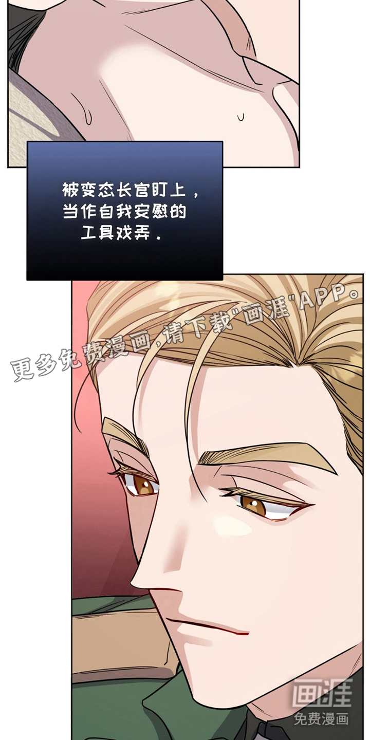 士官的惩罚第5话图