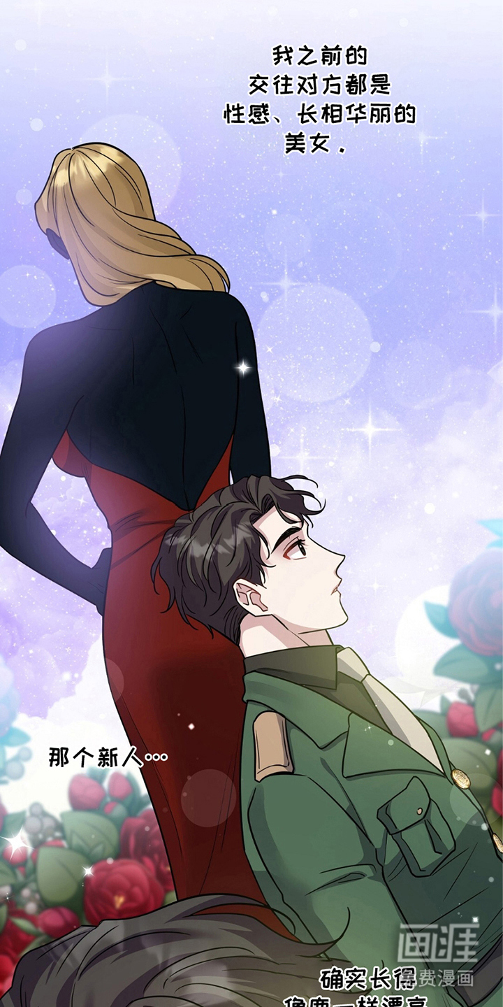 士官的惩罚第7话图