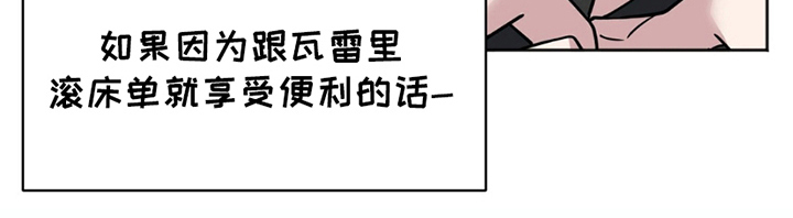 士官的惩罚第7话图