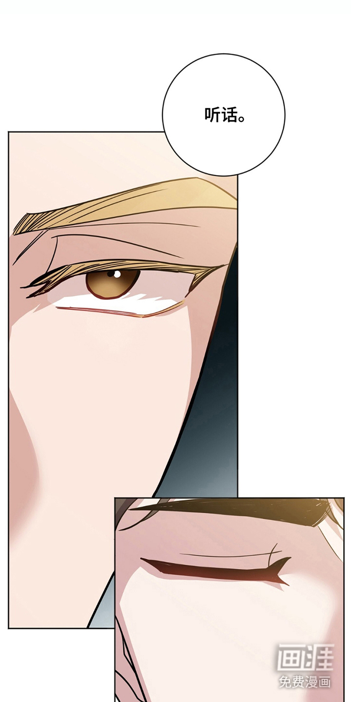 士官的惩罚第8话图