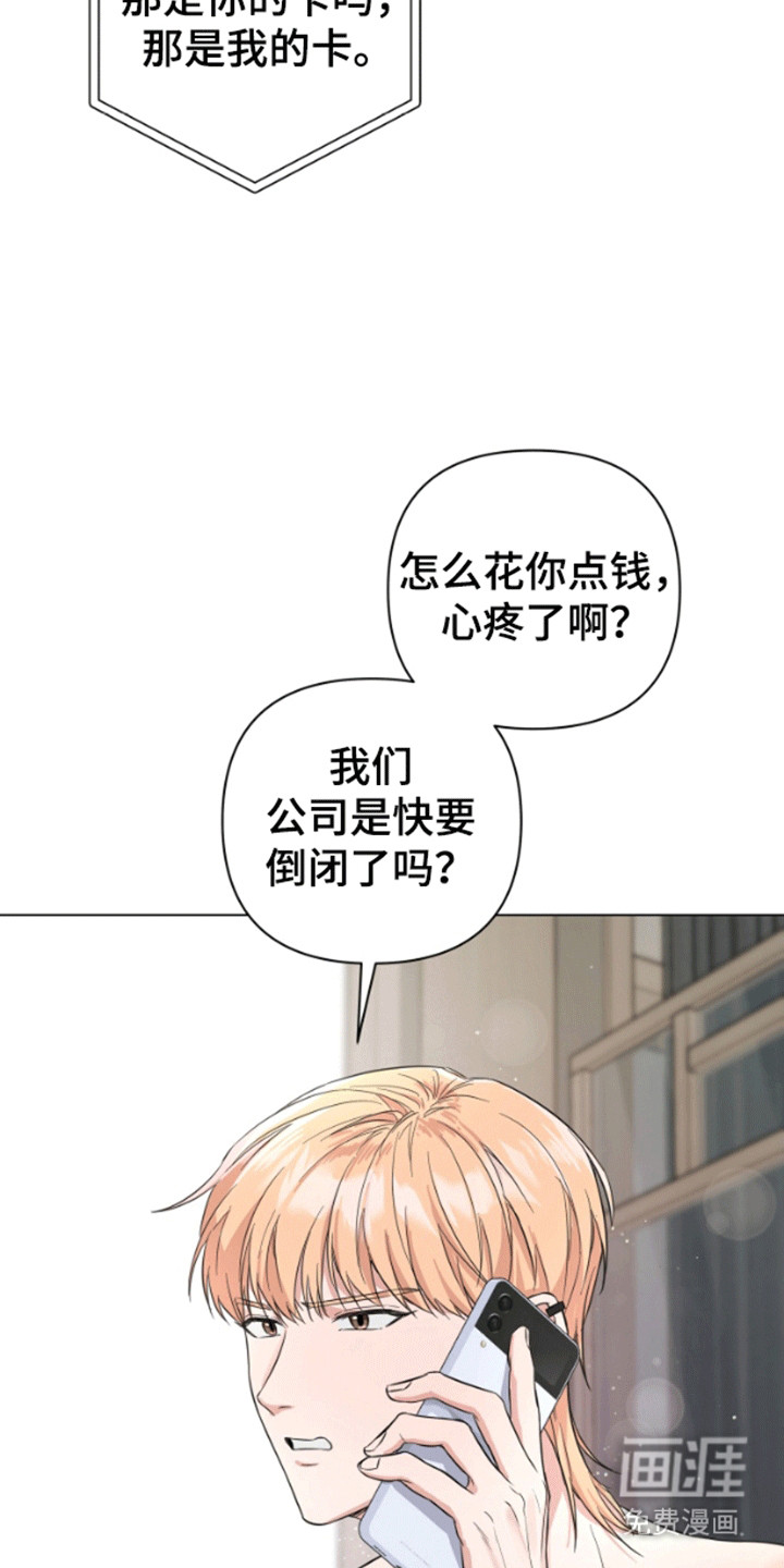 三重恋爱第1话图