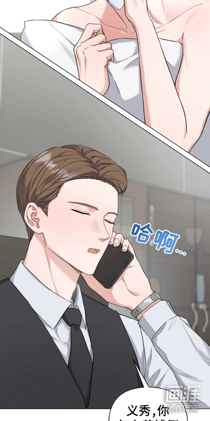 三重恋爱第1话图