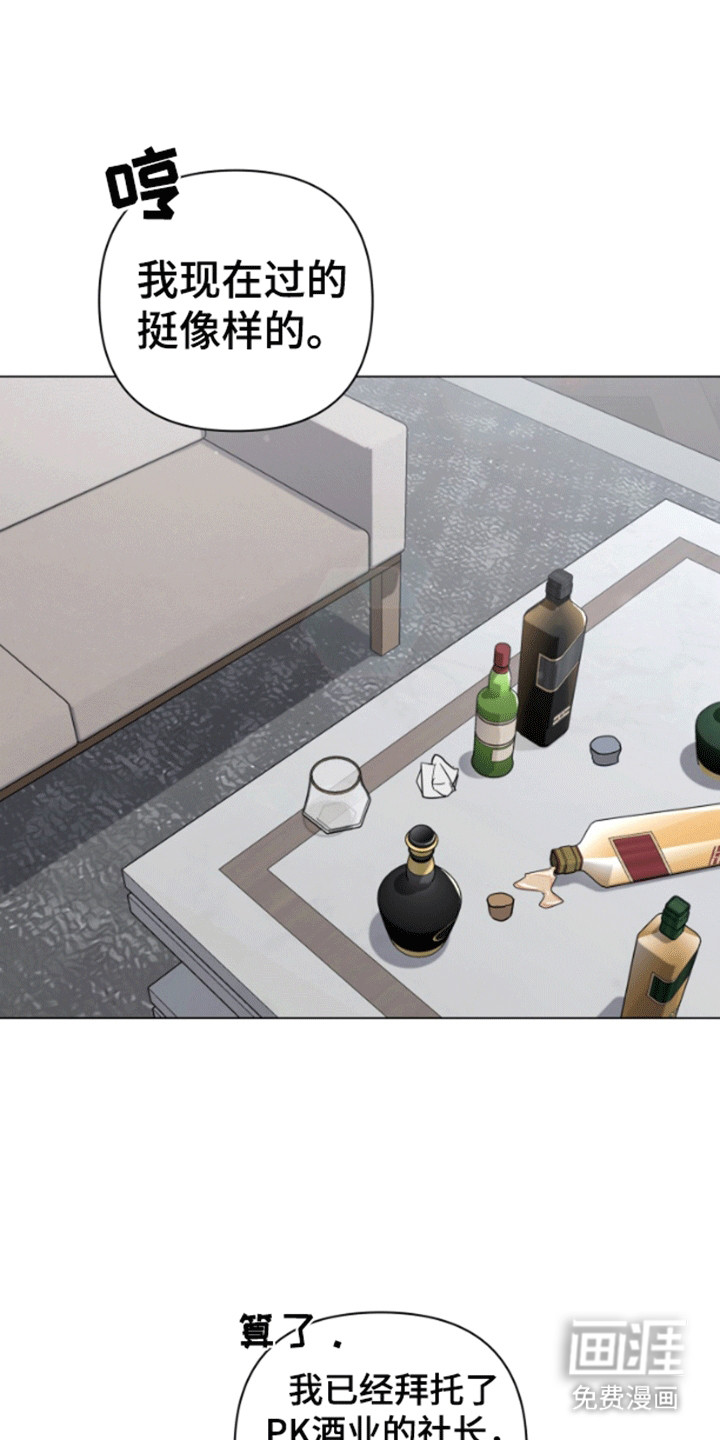 三重恋爱第1话图