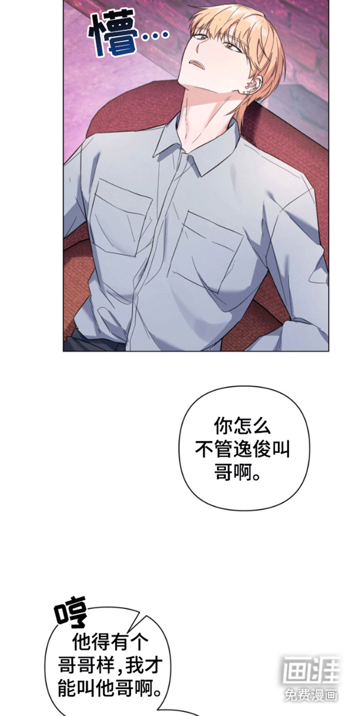 三重恋爱第1话图