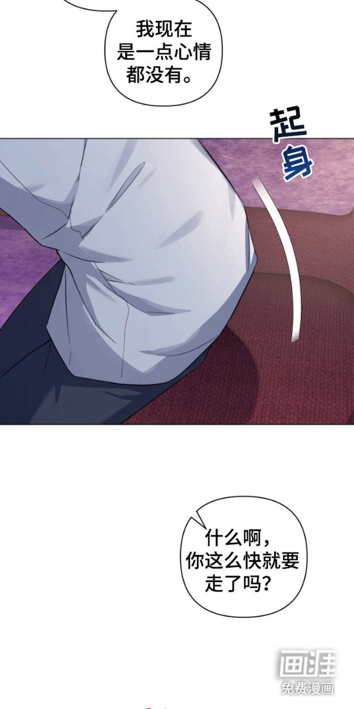 三重恋爱第1话图