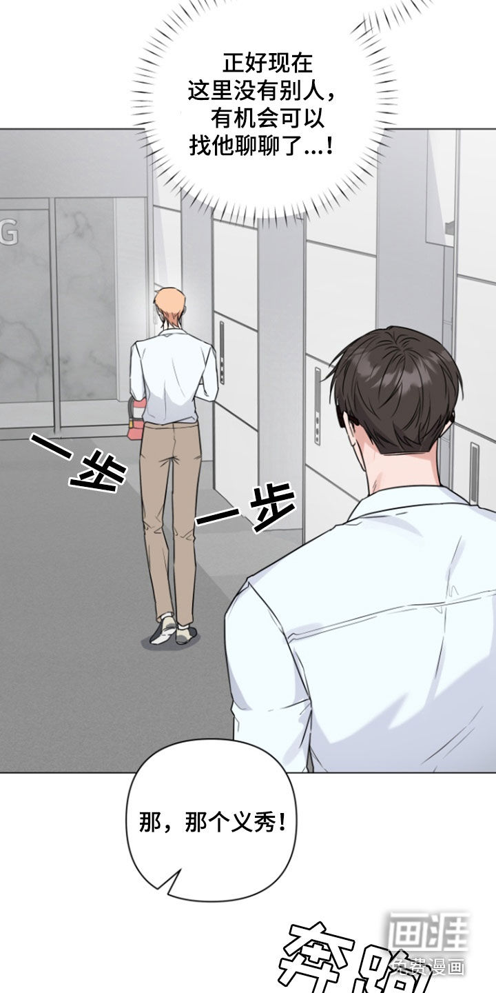 三重恋爱第11话图