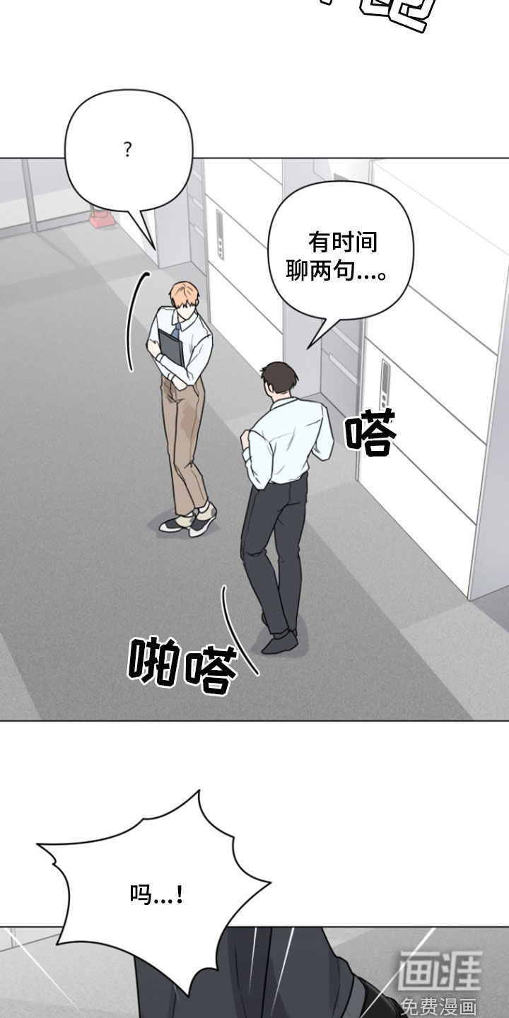 三重恋爱第11话图