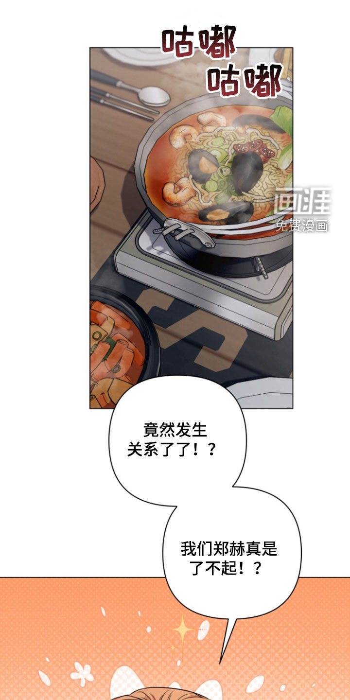 三重恋爱第12话图