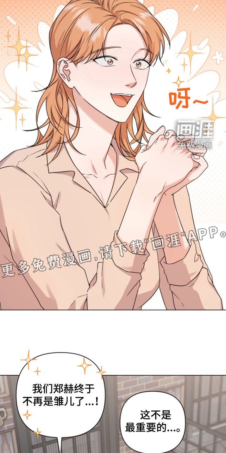 三重恋爱第12话图