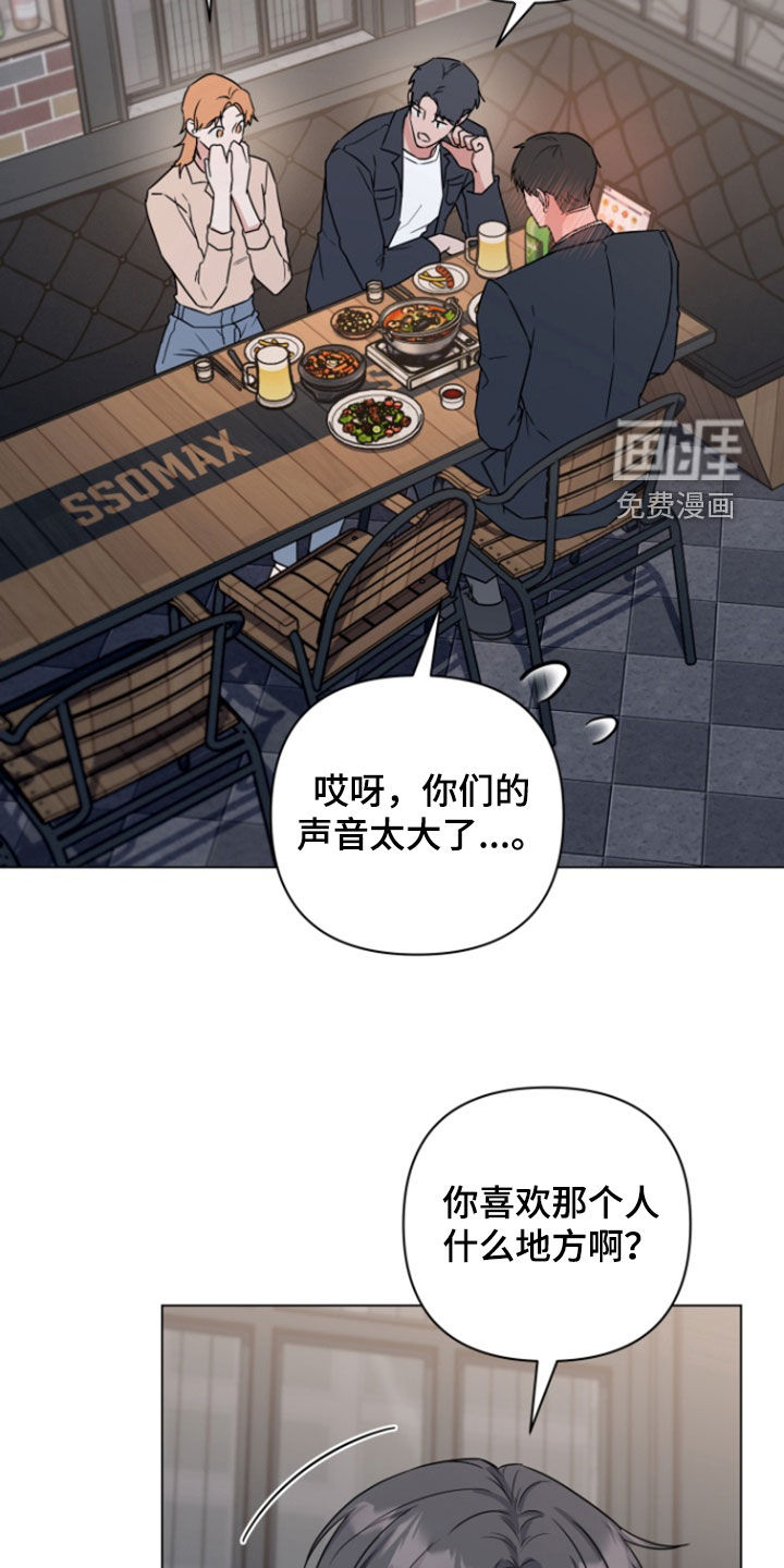 三重恋爱第12话图