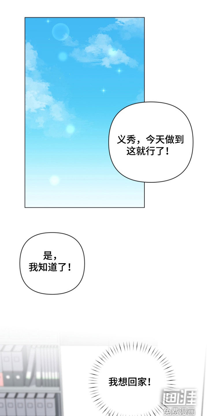 三重恋爱第13话图