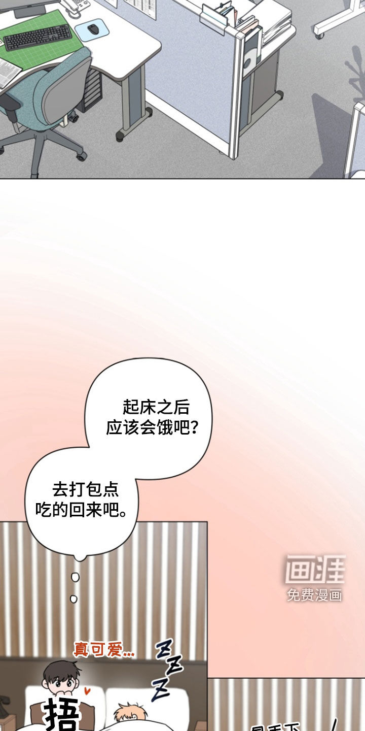 三重恋爱第14话图