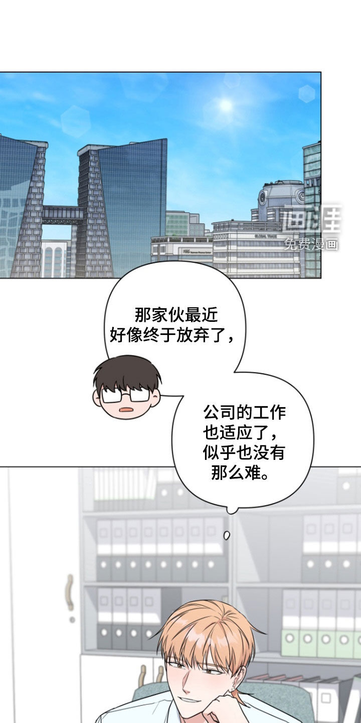 三重恋爱第16话图