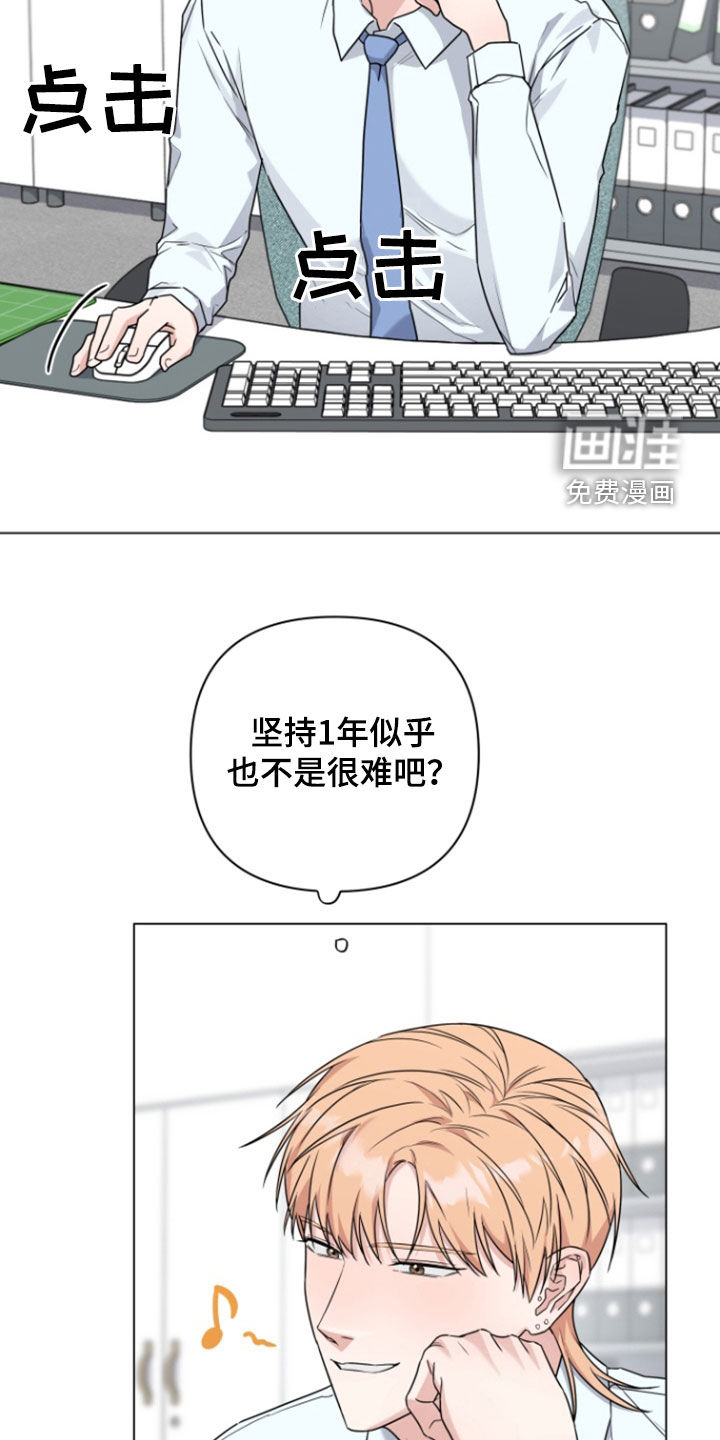 三重恋爱第16话图