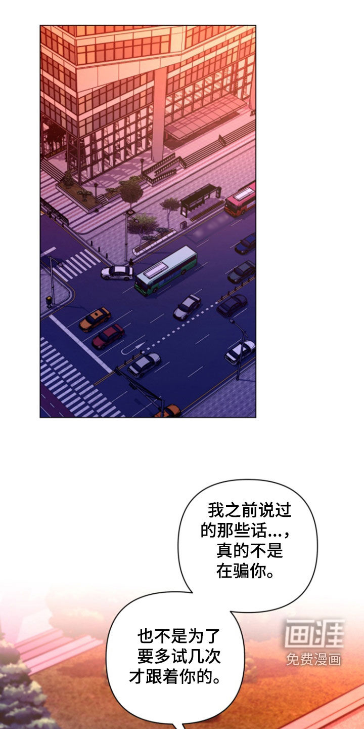 三重恋爱第17话图