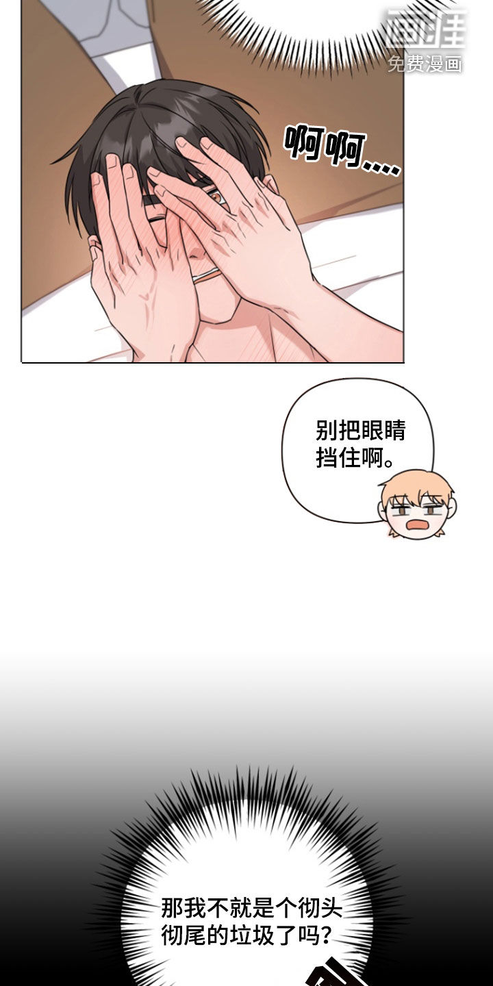 三重恋爱第18话图