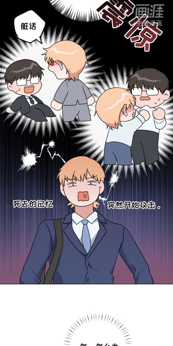 三重恋爱第18话图