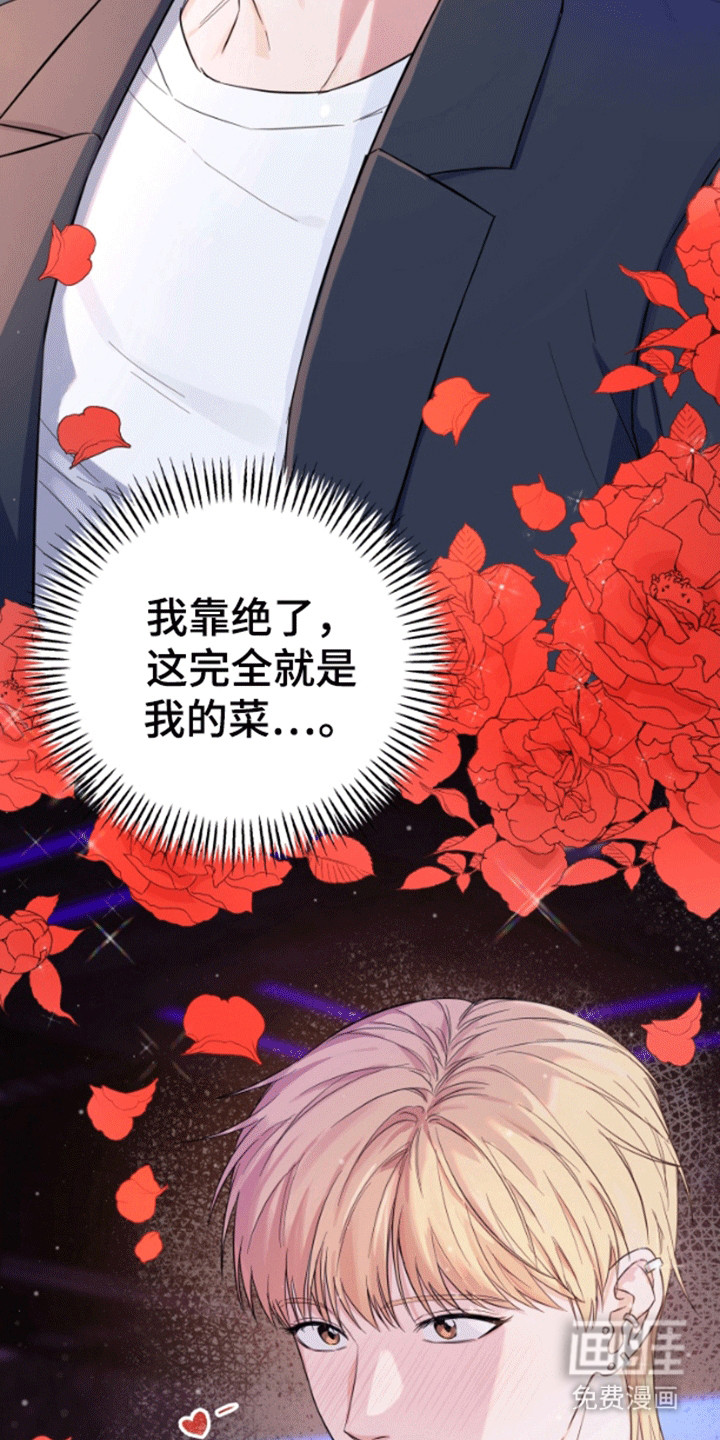 三重恋爱第2话图