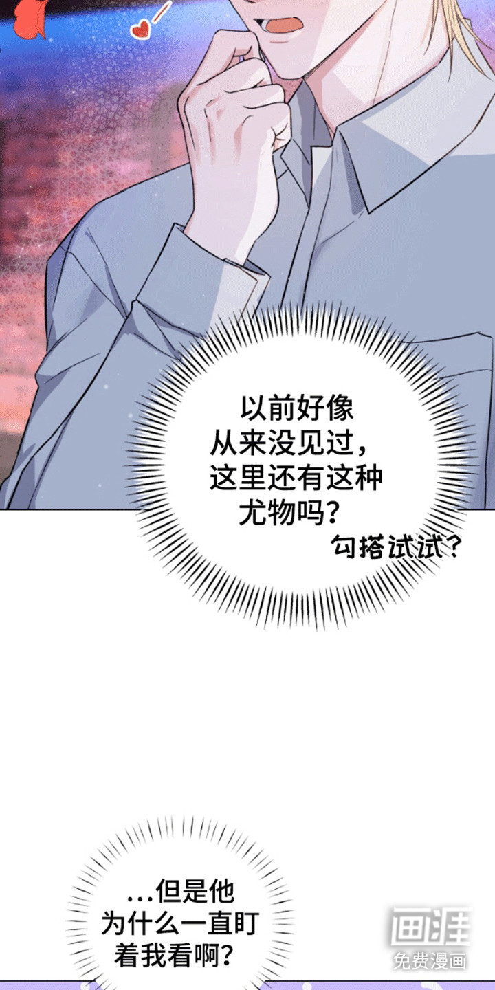 三重恋爱第2话图