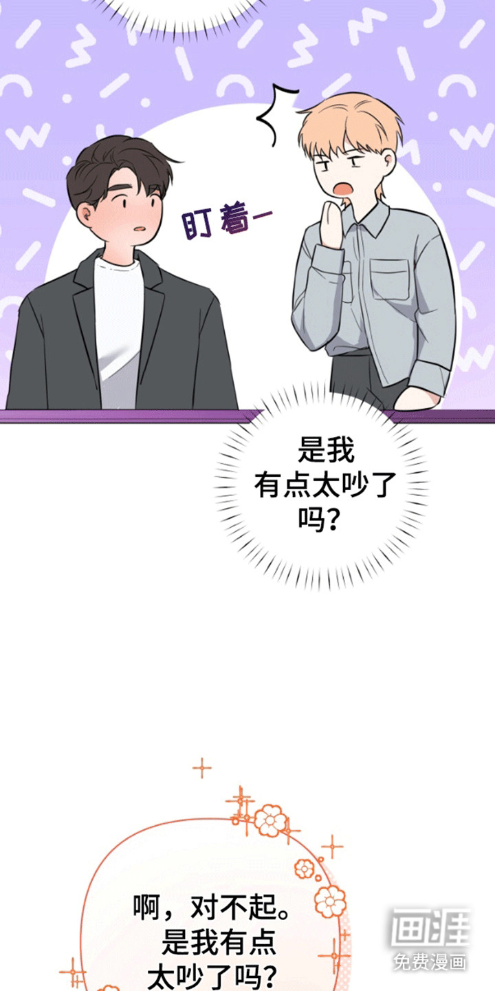 三重恋爱第2话图