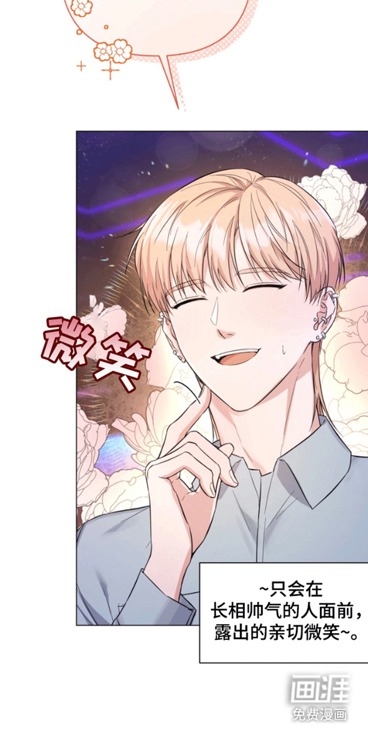 三重恋爱第2话图