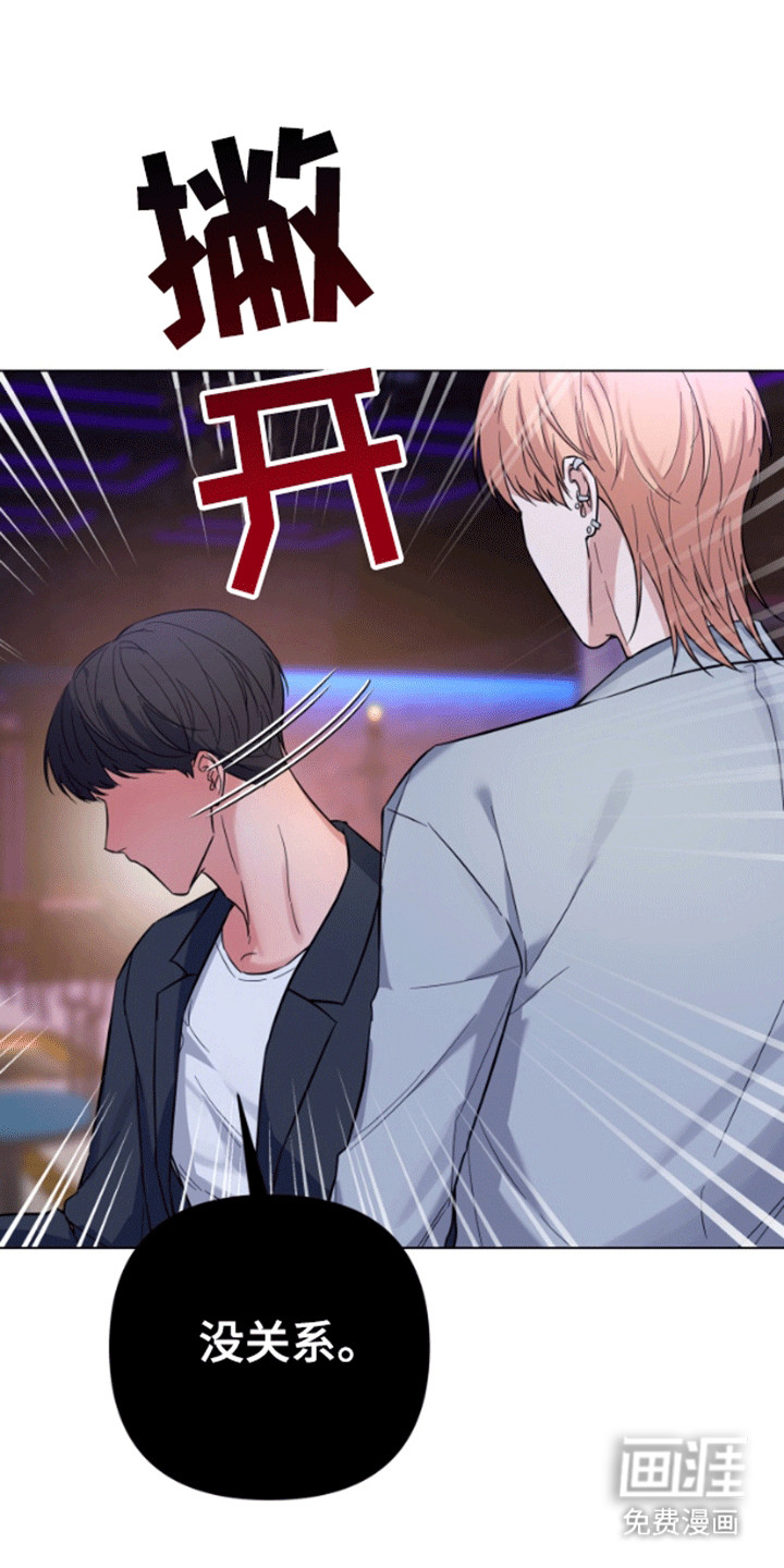 三重恋爱第2话图