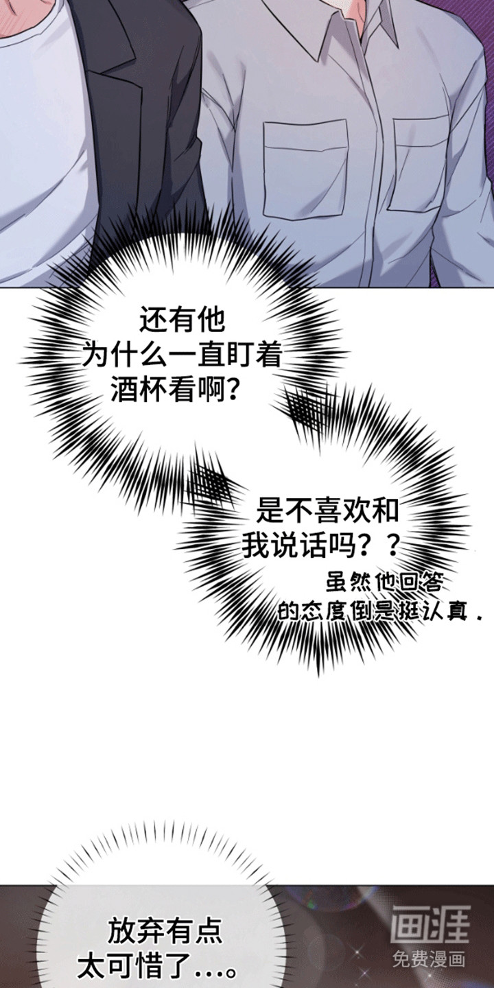 三重恋爱第2话图