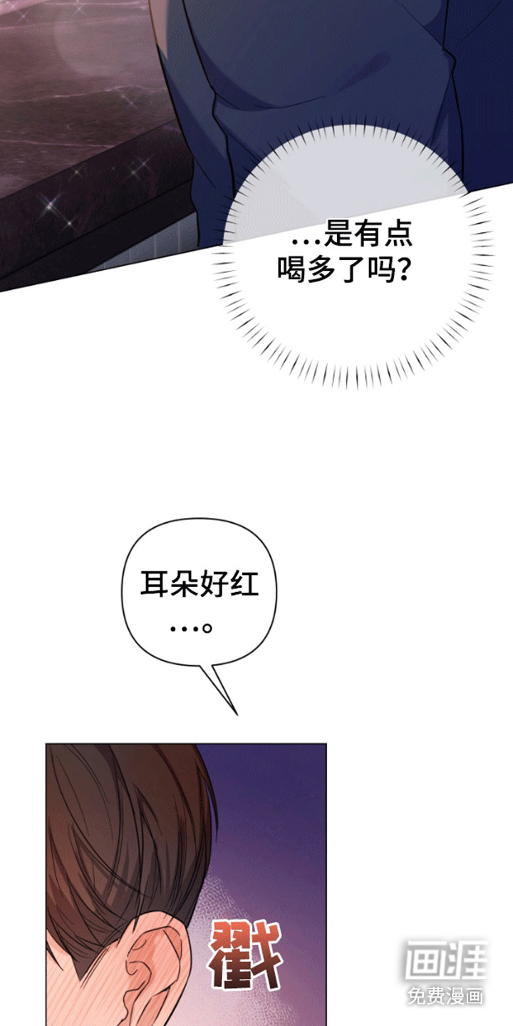 三重恋爱第2话图