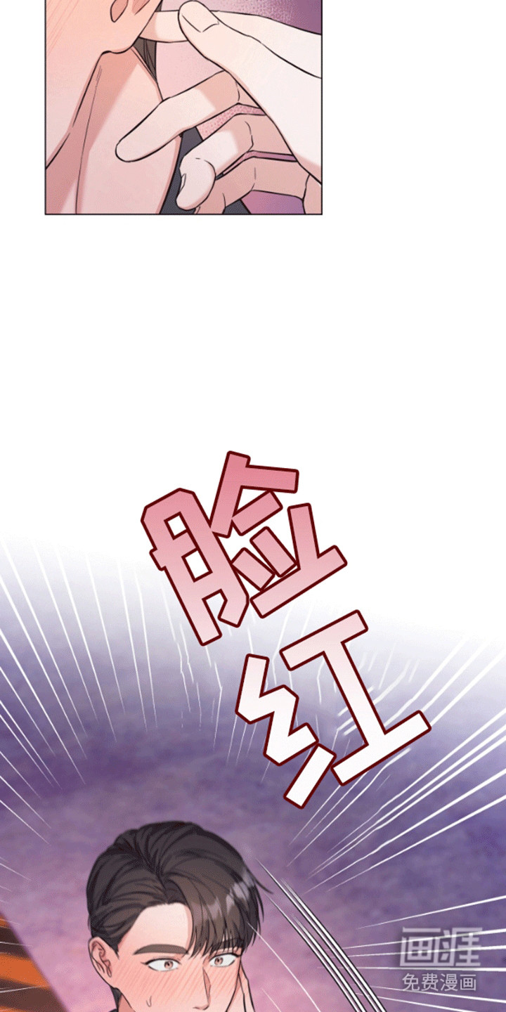 三重恋爱第2话图