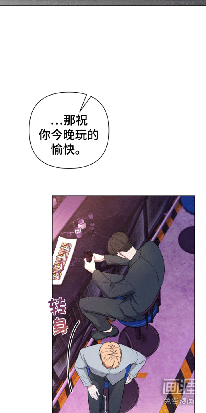 三重恋爱第2话图