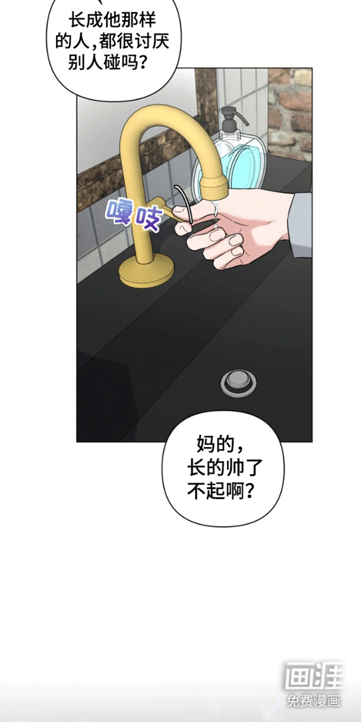 三重恋爱第3话图