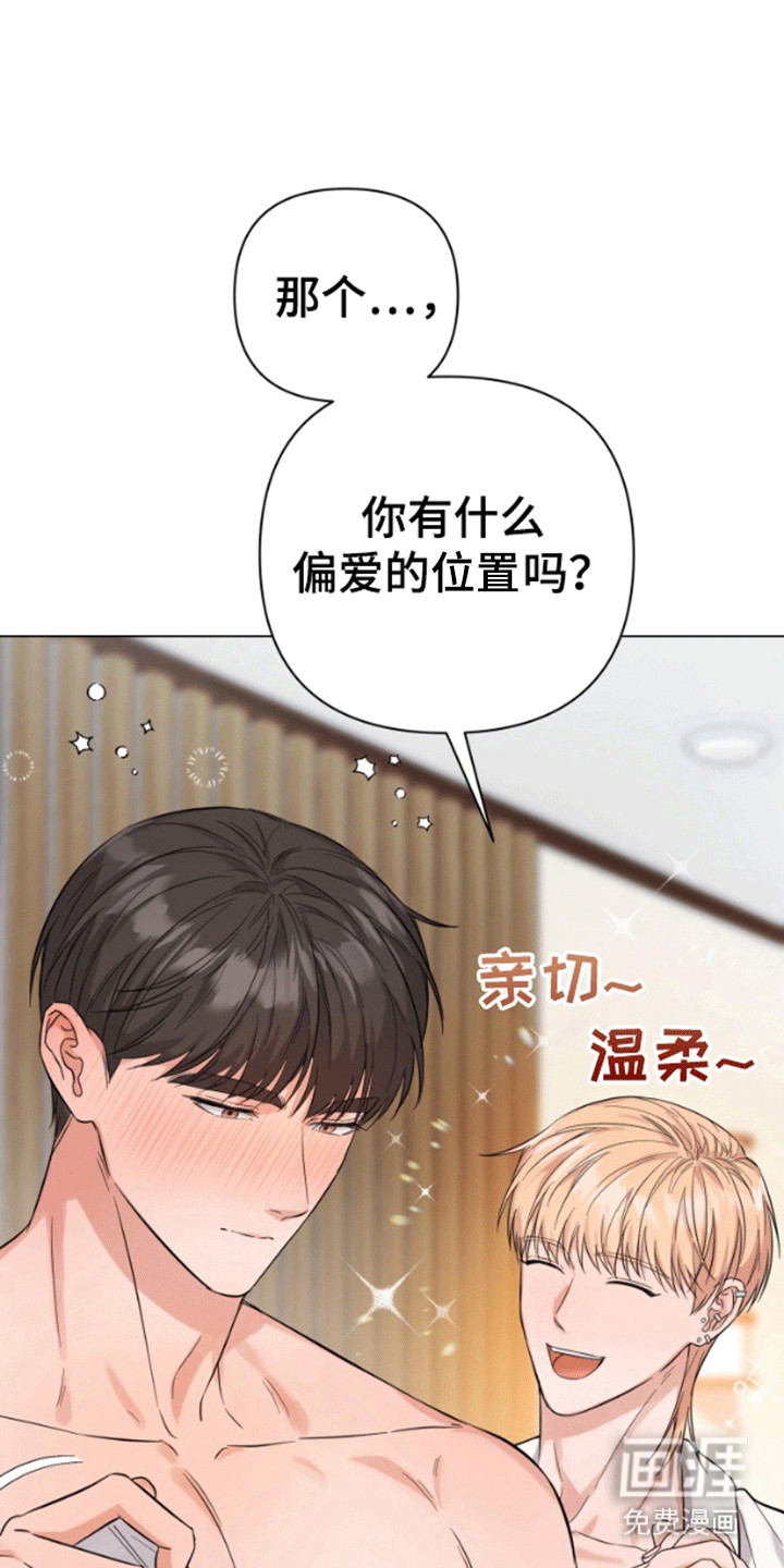 三重恋爱第4话图