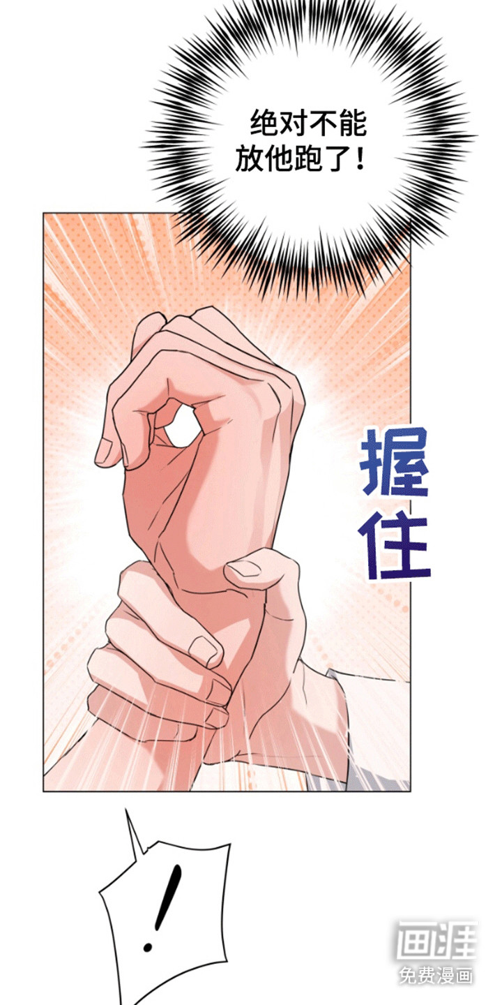 三重恋爱第4话图