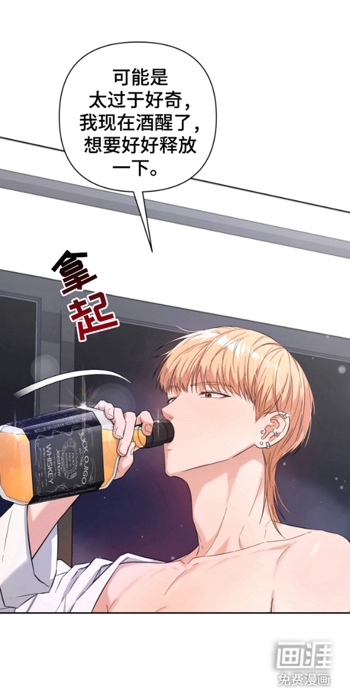 三重恋爱第4话图