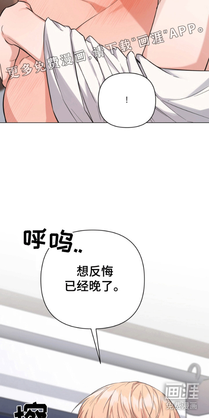 三重恋爱第4话图