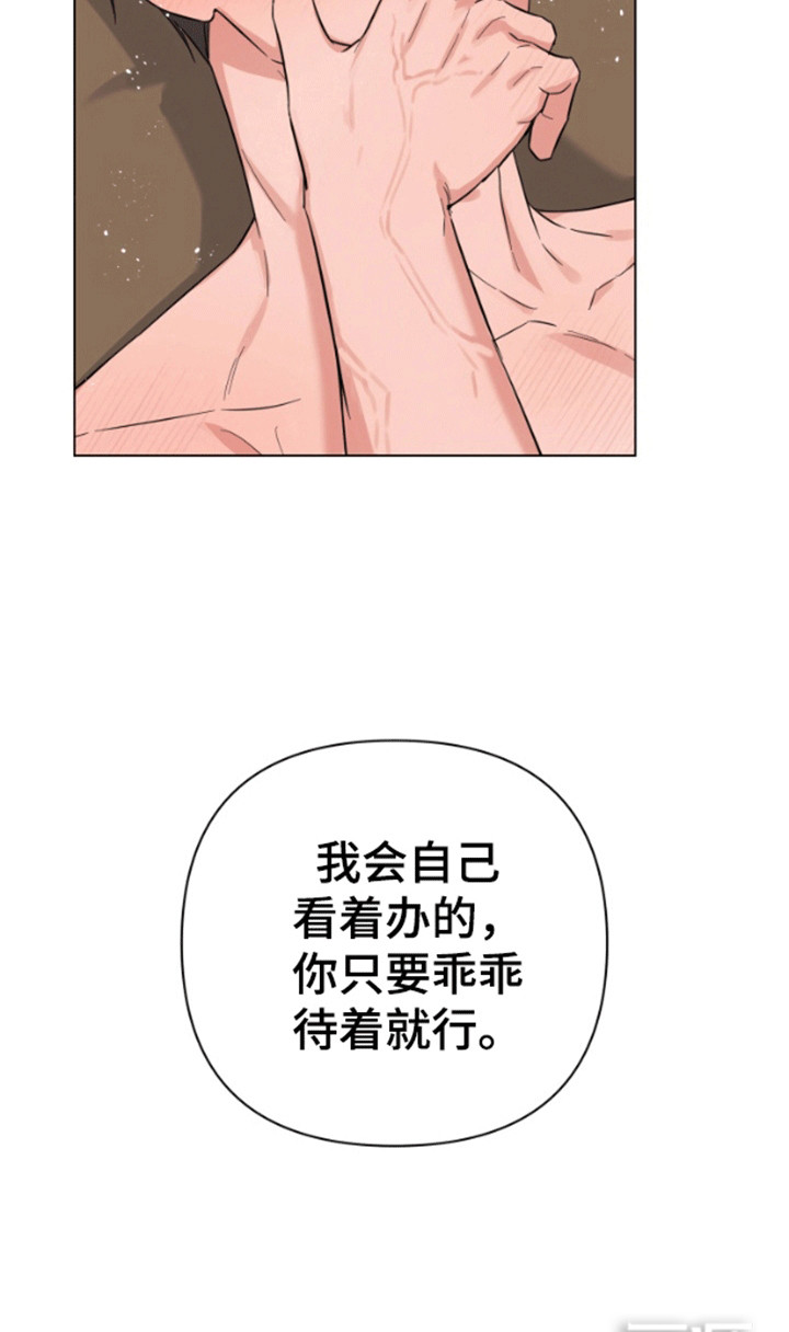 三重恋爱第4话图