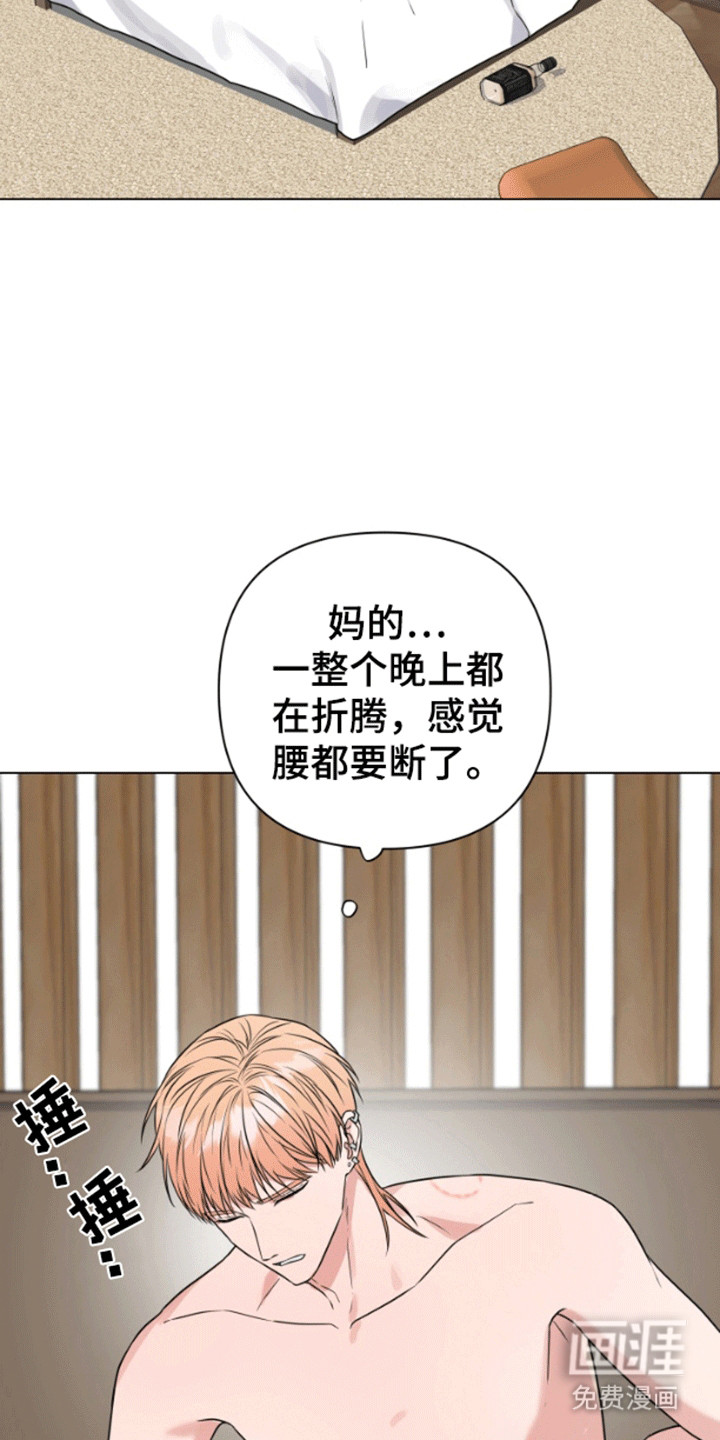 三重恋爱第4话图