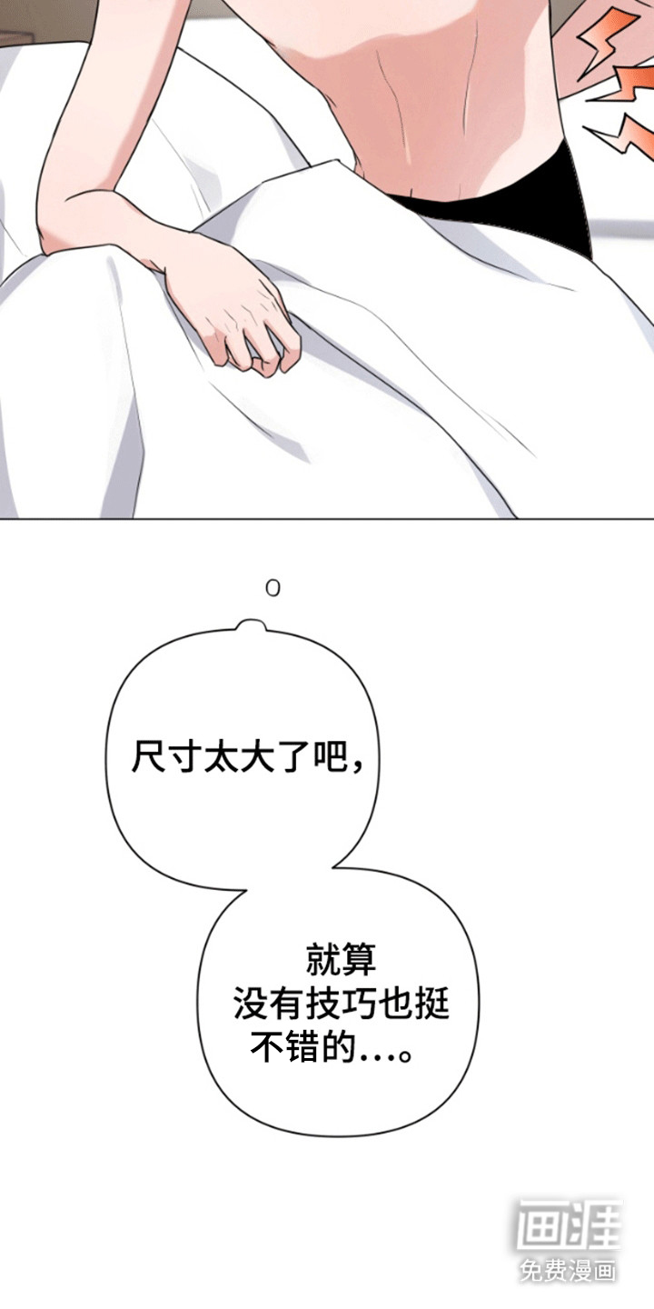 三重恋爱第4话图