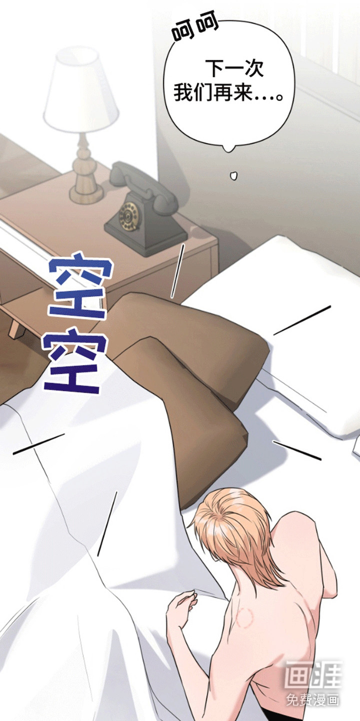 三重恋爱第4话图