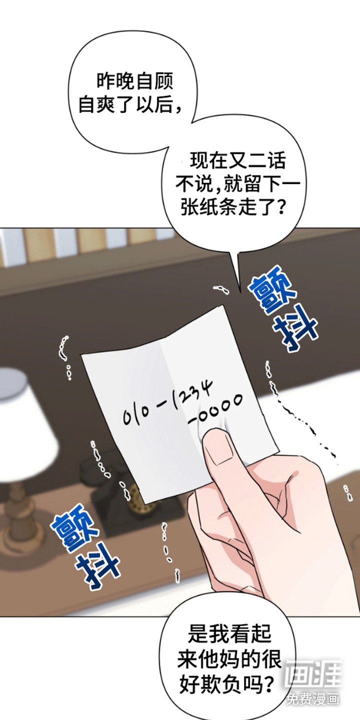 三重恋爱第4话图