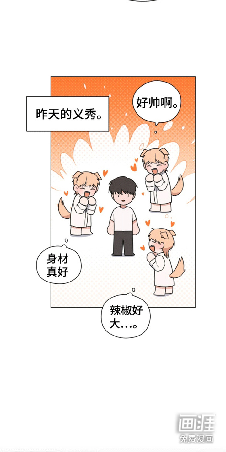 三重恋爱第4话图