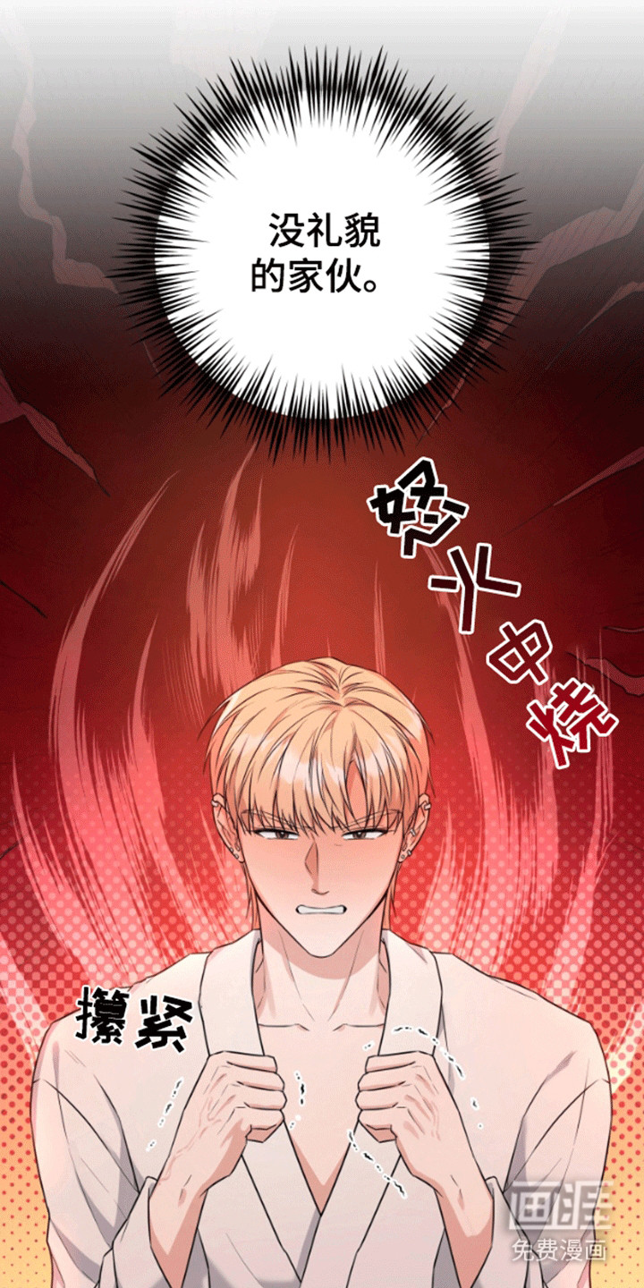 三重恋爱第4话图