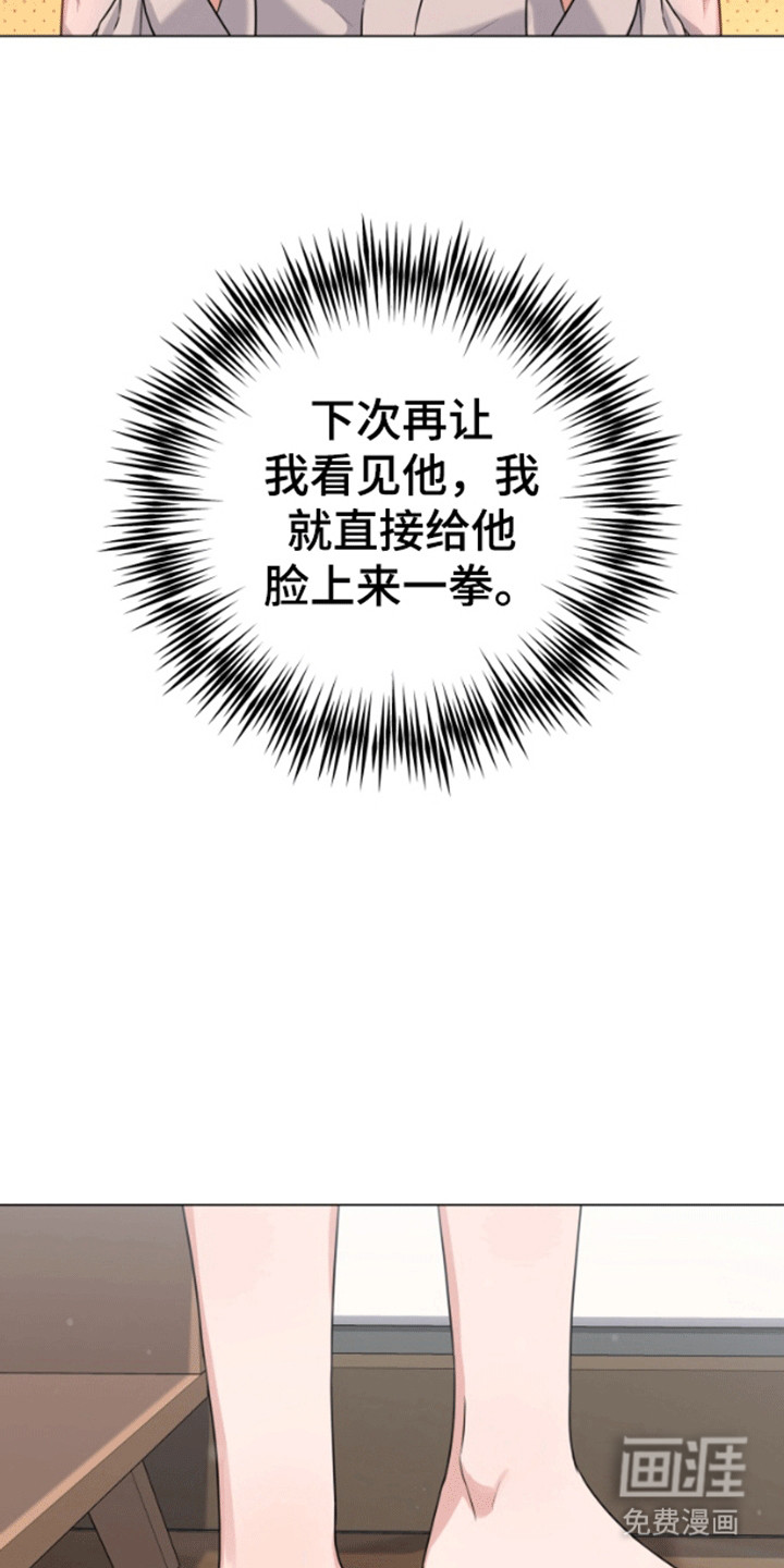 三重恋爱第4话图