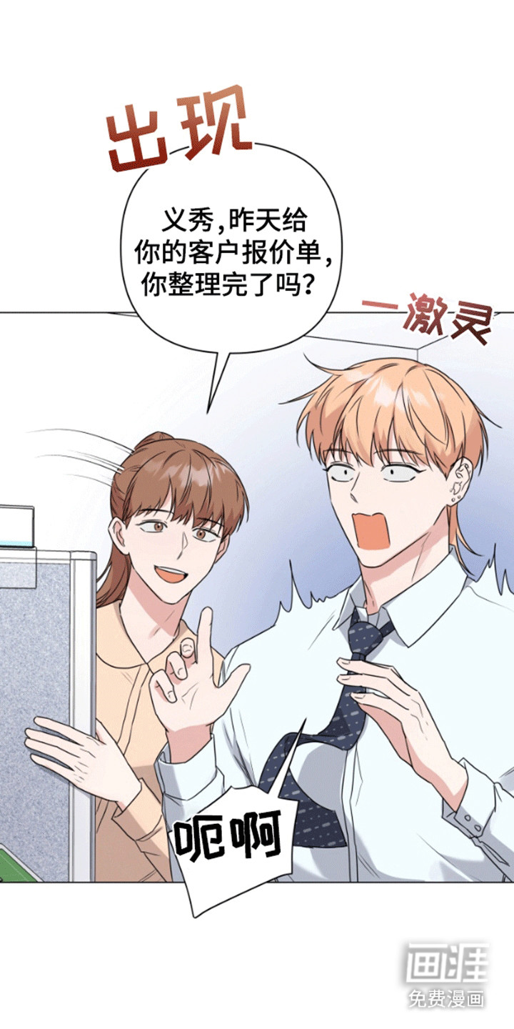 三重恋爱第6话图