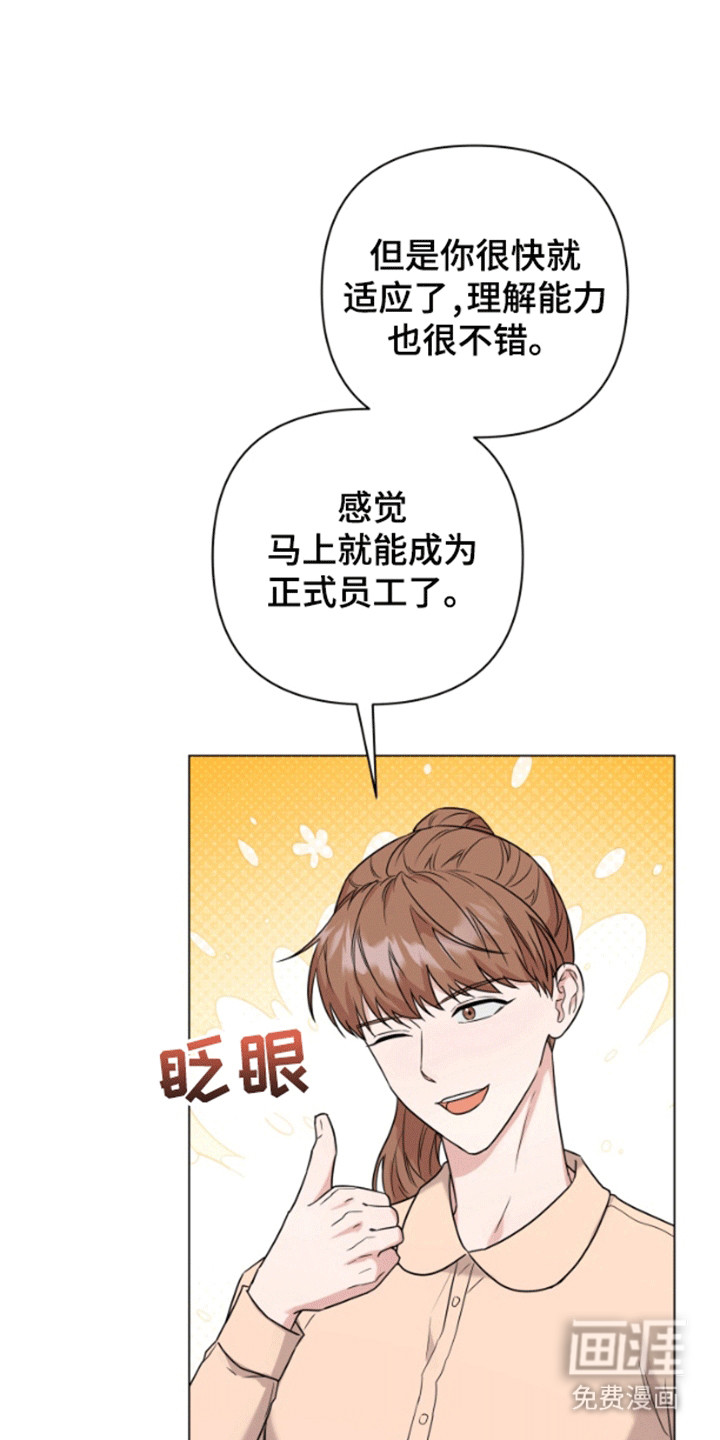 三重恋爱第6话图